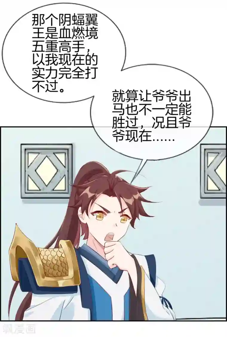 最强纨绔系统第7话 天龙凝元丹