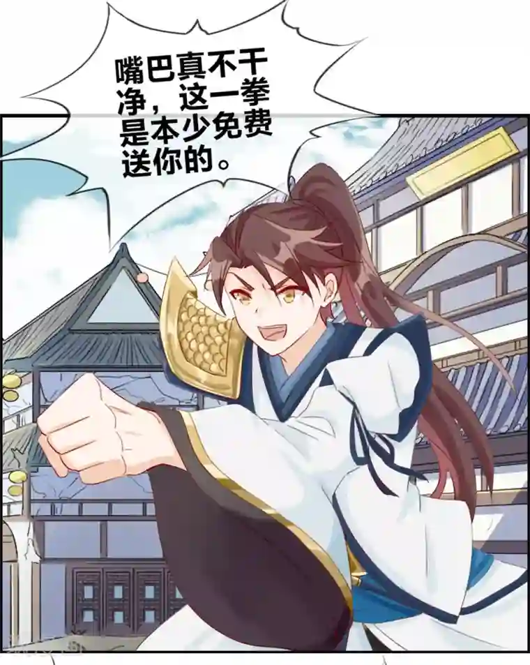 最强纨绔系统第7话 天龙凝元丹