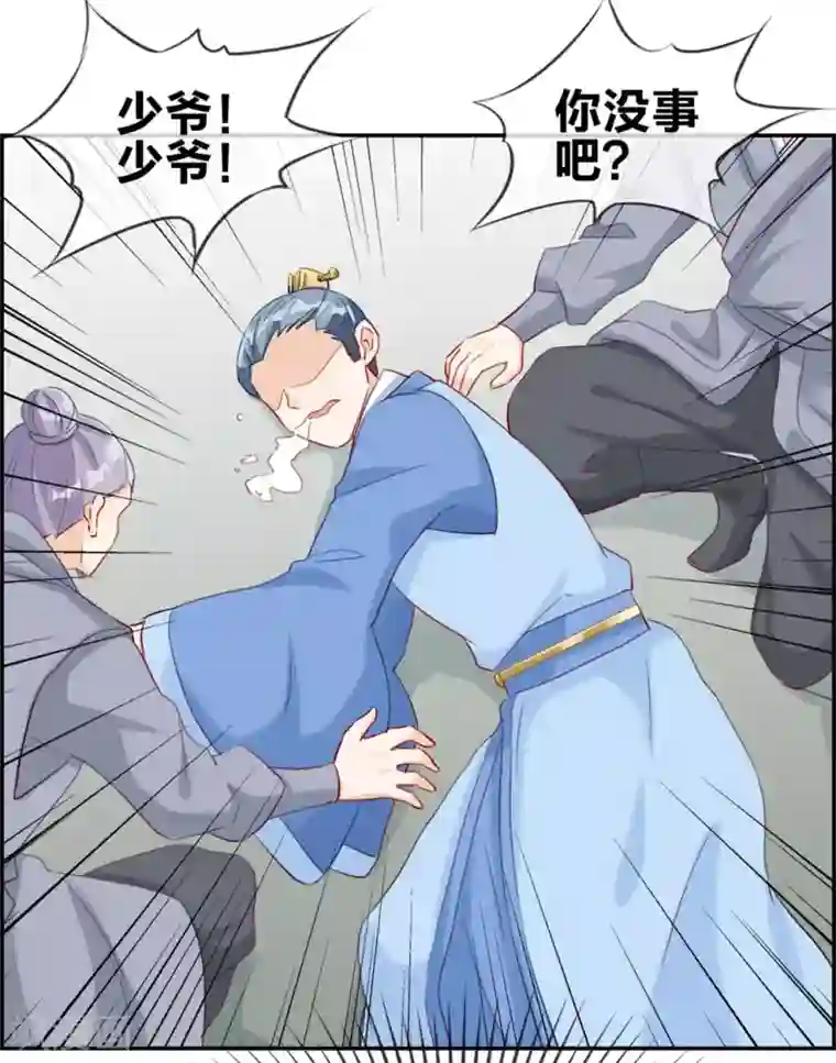 最强纨绔系统第7话 天龙凝元丹