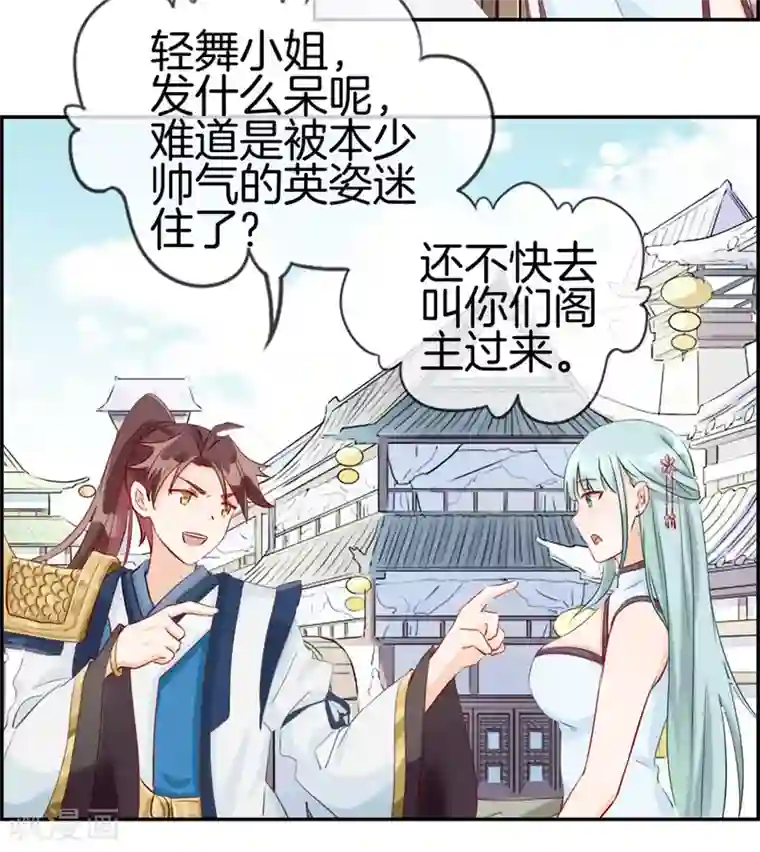 最强纨绔系统第7话 天龙凝元丹