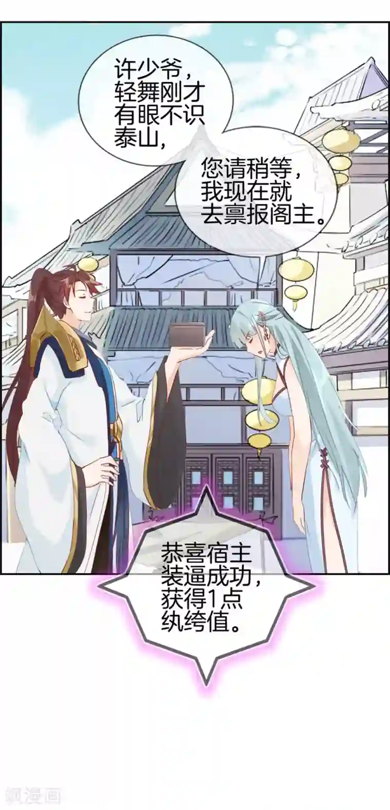 最强纨绔系统第7话 天龙凝元丹