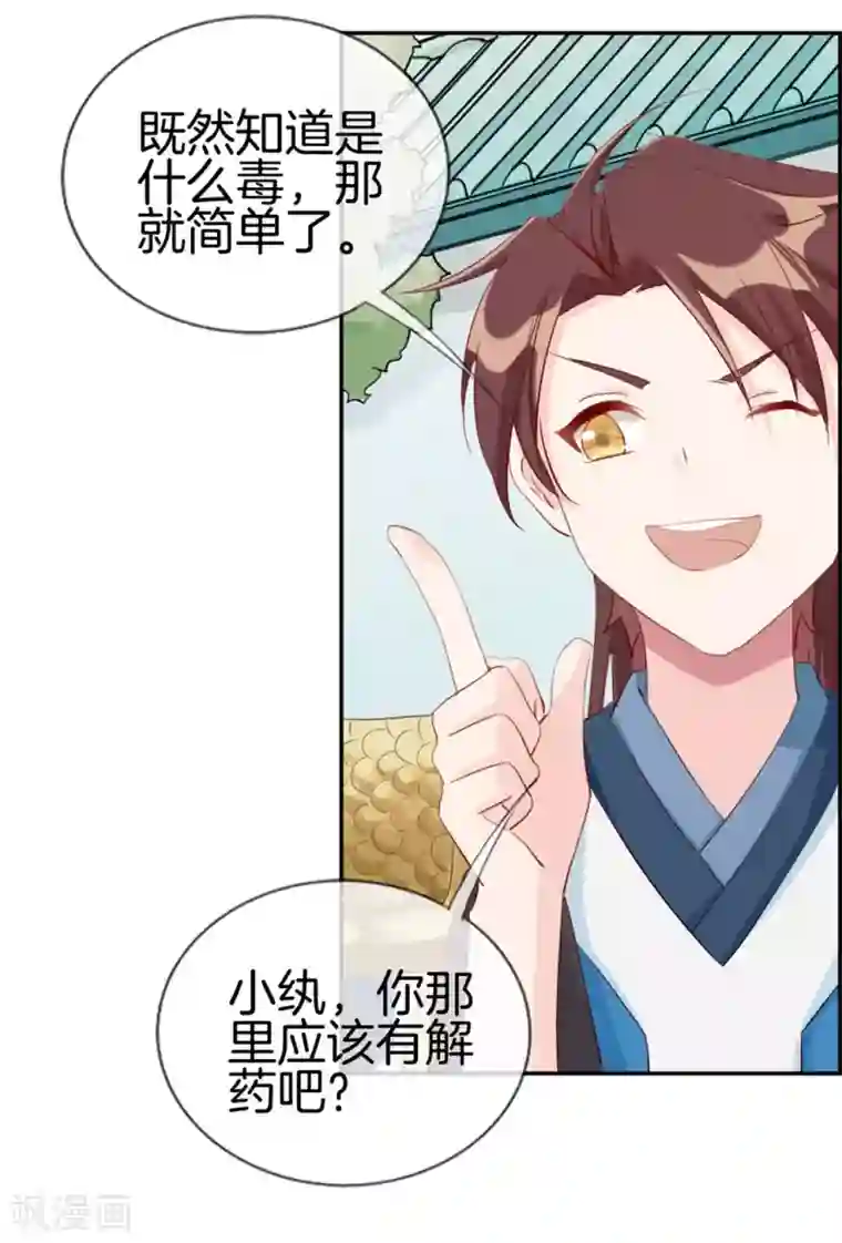 最强纨绔系统第7话 天龙凝元丹