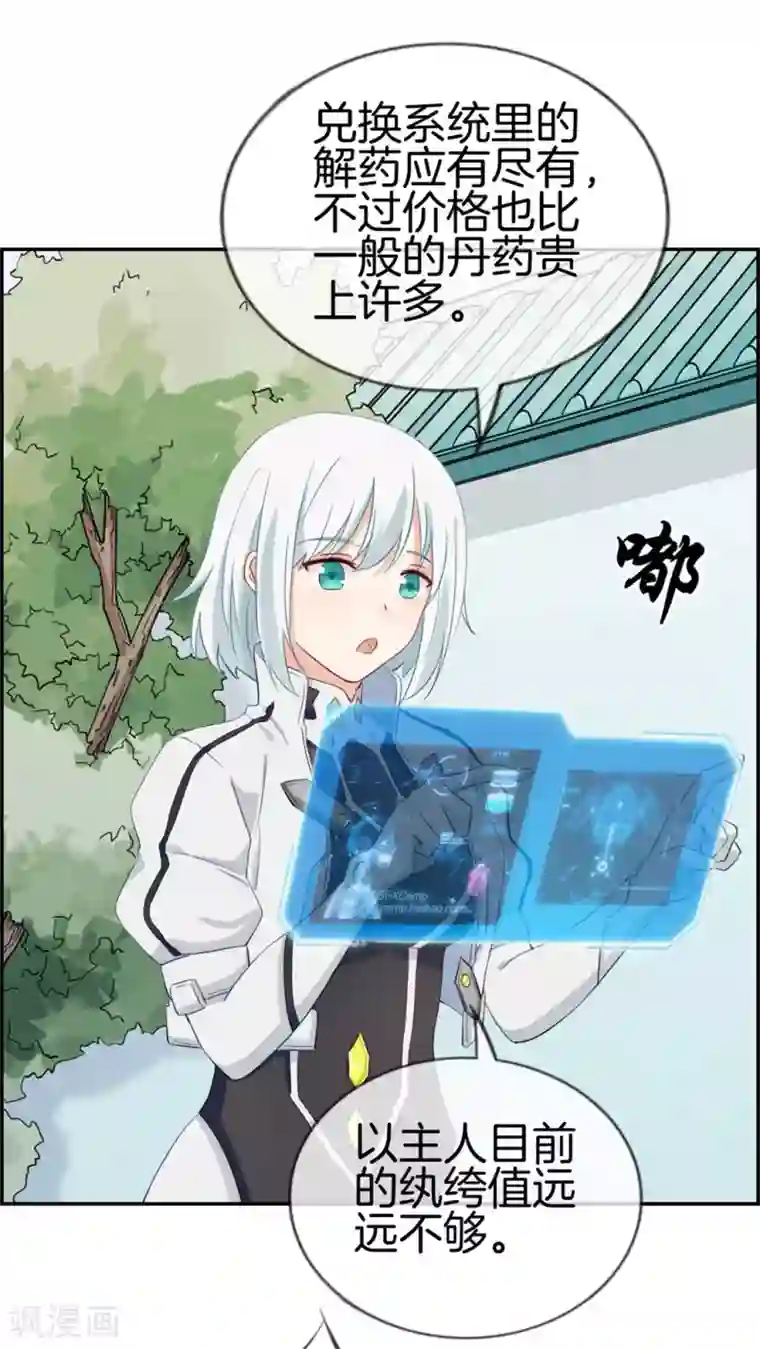 最强纨绔系统第7话 天龙凝元丹