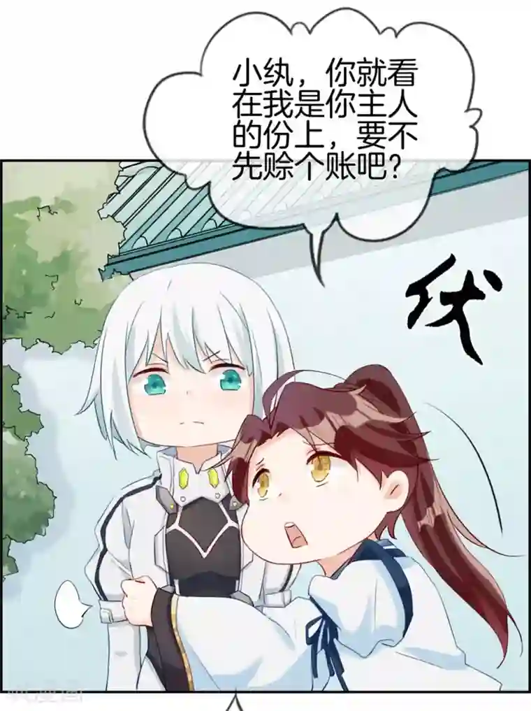 最强纨绔系统第7话 天龙凝元丹