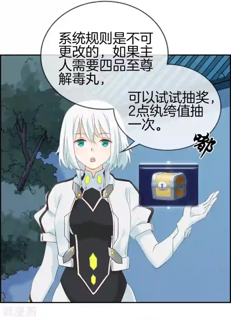 最强纨绔系统第7话 天龙凝元丹