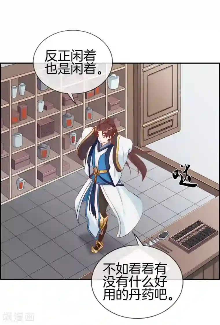 最强纨绔系统第8话 隐藏任务