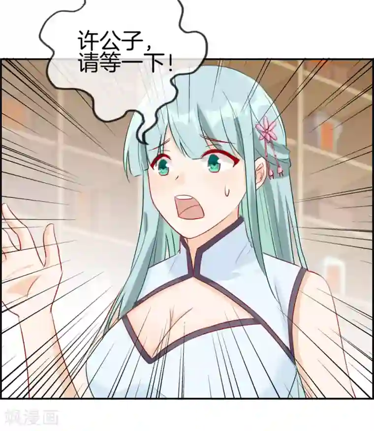 最强纨绔系统第8话 隐藏任务