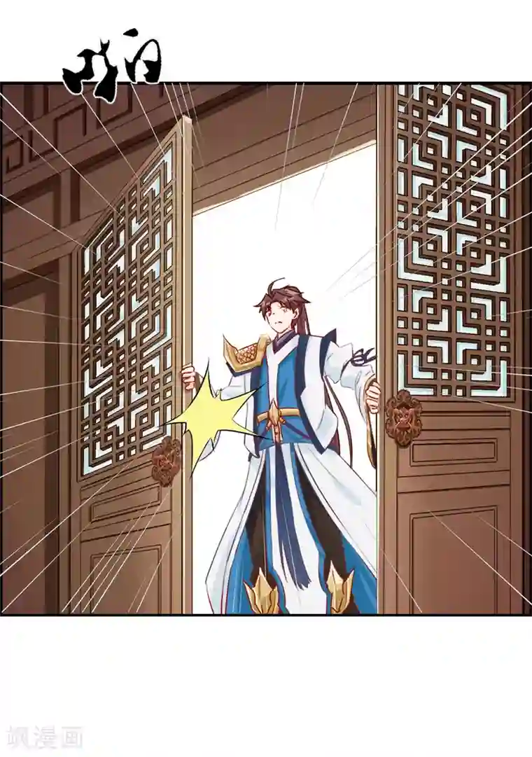 最强纨绔系统第8话 隐藏任务