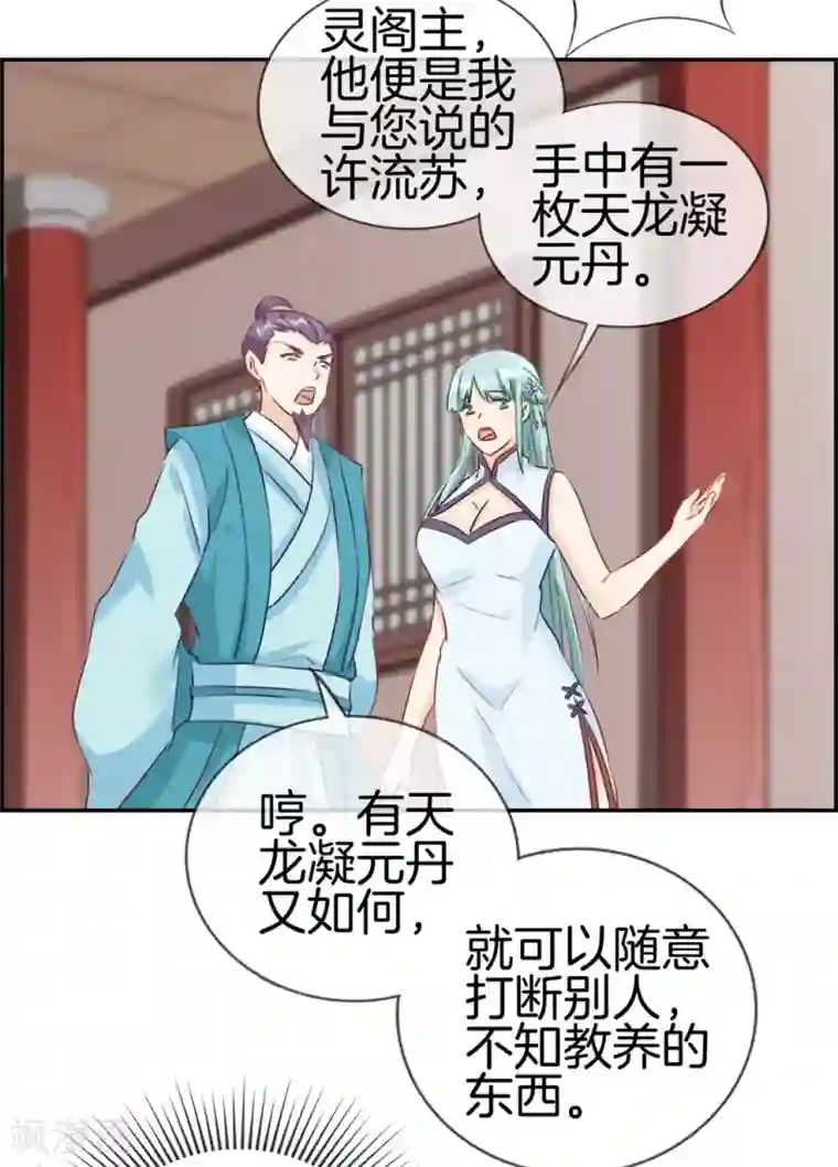 最强纨绔系统第8话 隐藏任务