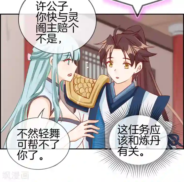 最强纨绔系统第8话 隐藏任务