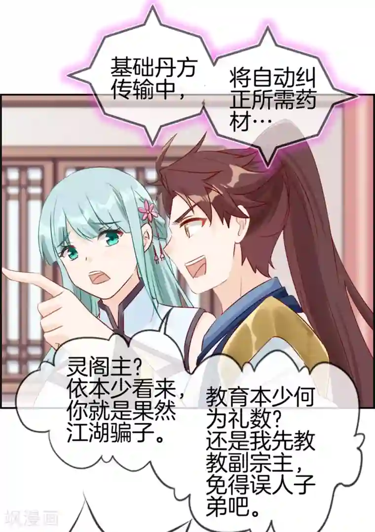 最强纨绔系统第8话 隐藏任务