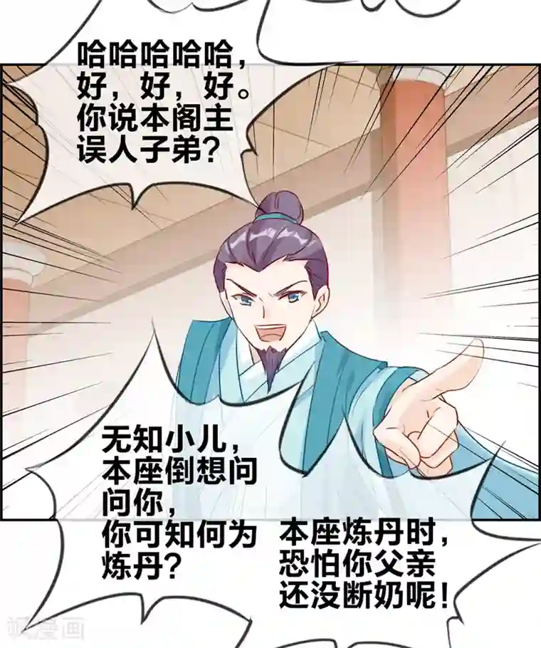 最强纨绔系统第8话 隐藏任务