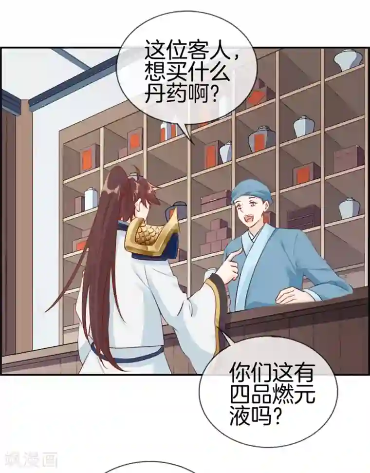 最强纨绔系统第8话 隐藏任务