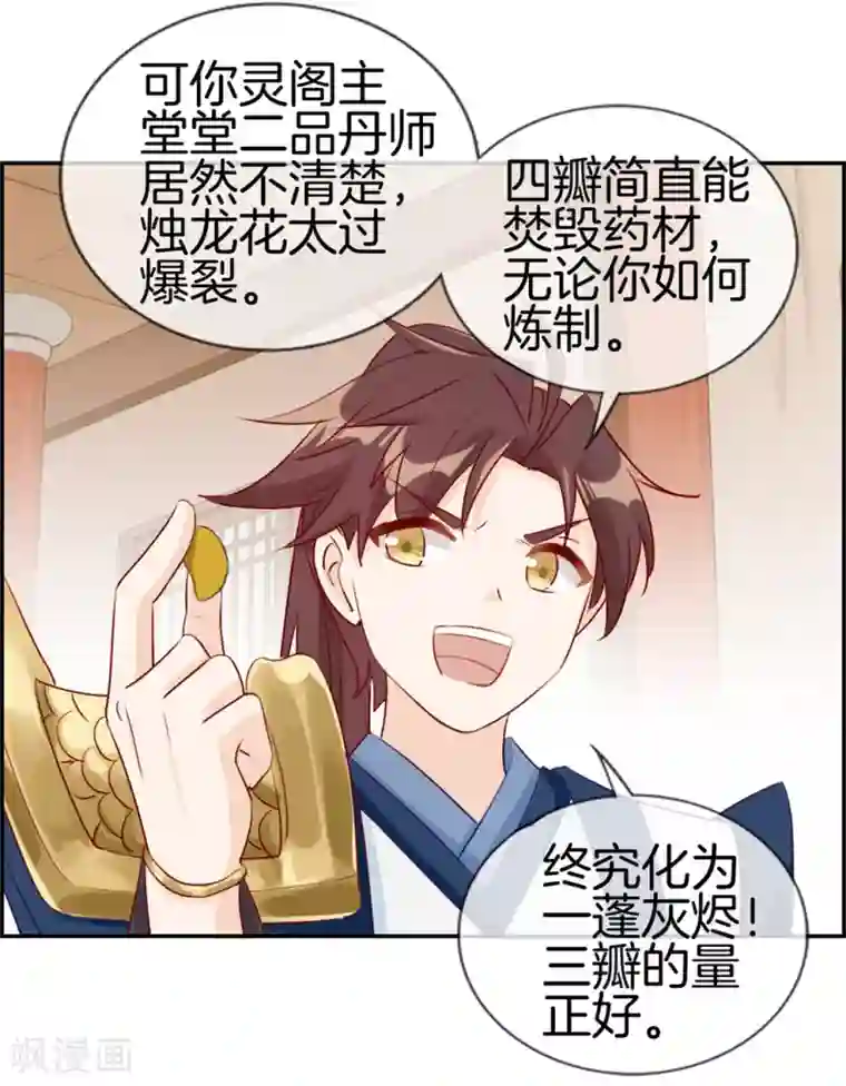 最强纨绔系统第8话 隐藏任务