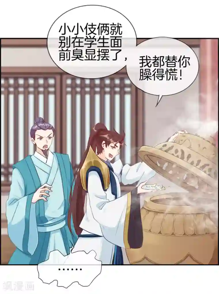 最强纨绔系统第8话 隐藏任务