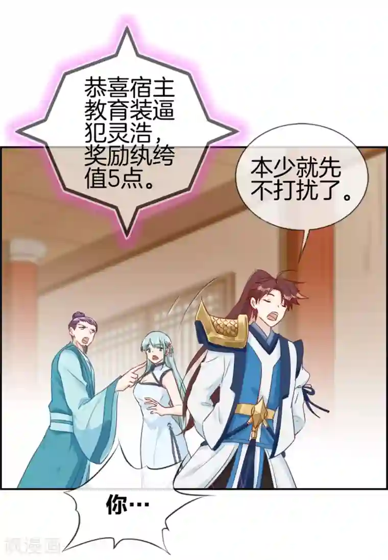 最强纨绔系统第8话 隐藏任务