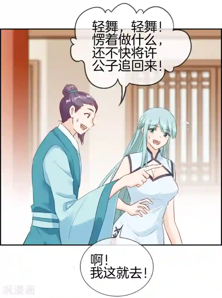 最强纨绔系统第8话 隐藏任务