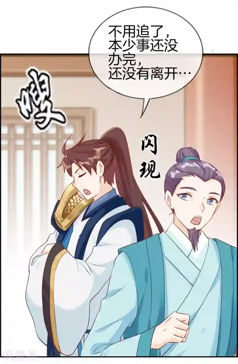 最强纨绔系统第8话 隐藏任务