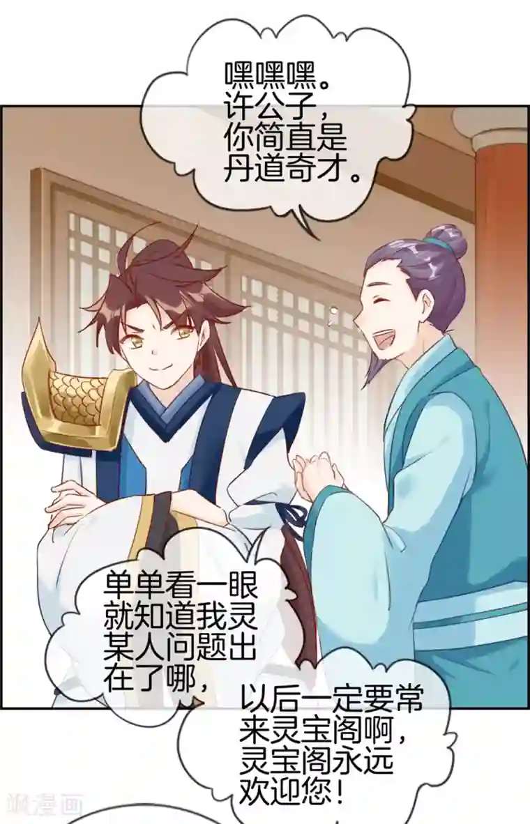 最强纨绔系统第8话 隐藏任务