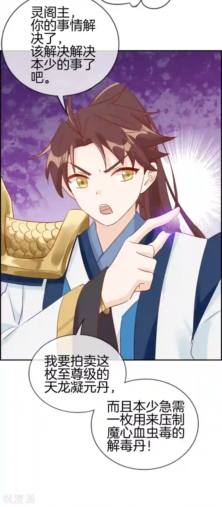 最强纨绔系统第8话 隐藏任务