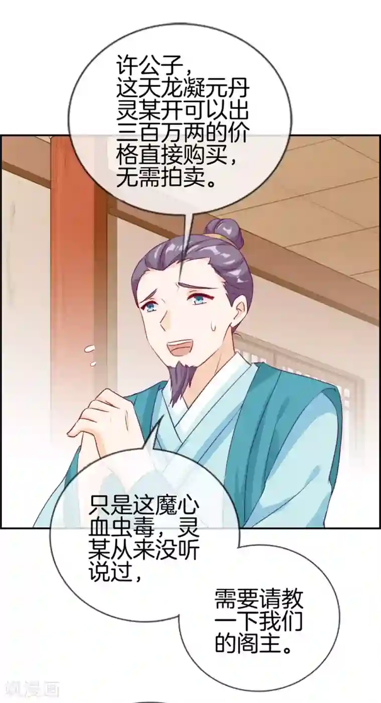 最强纨绔系统第8话 隐藏任务