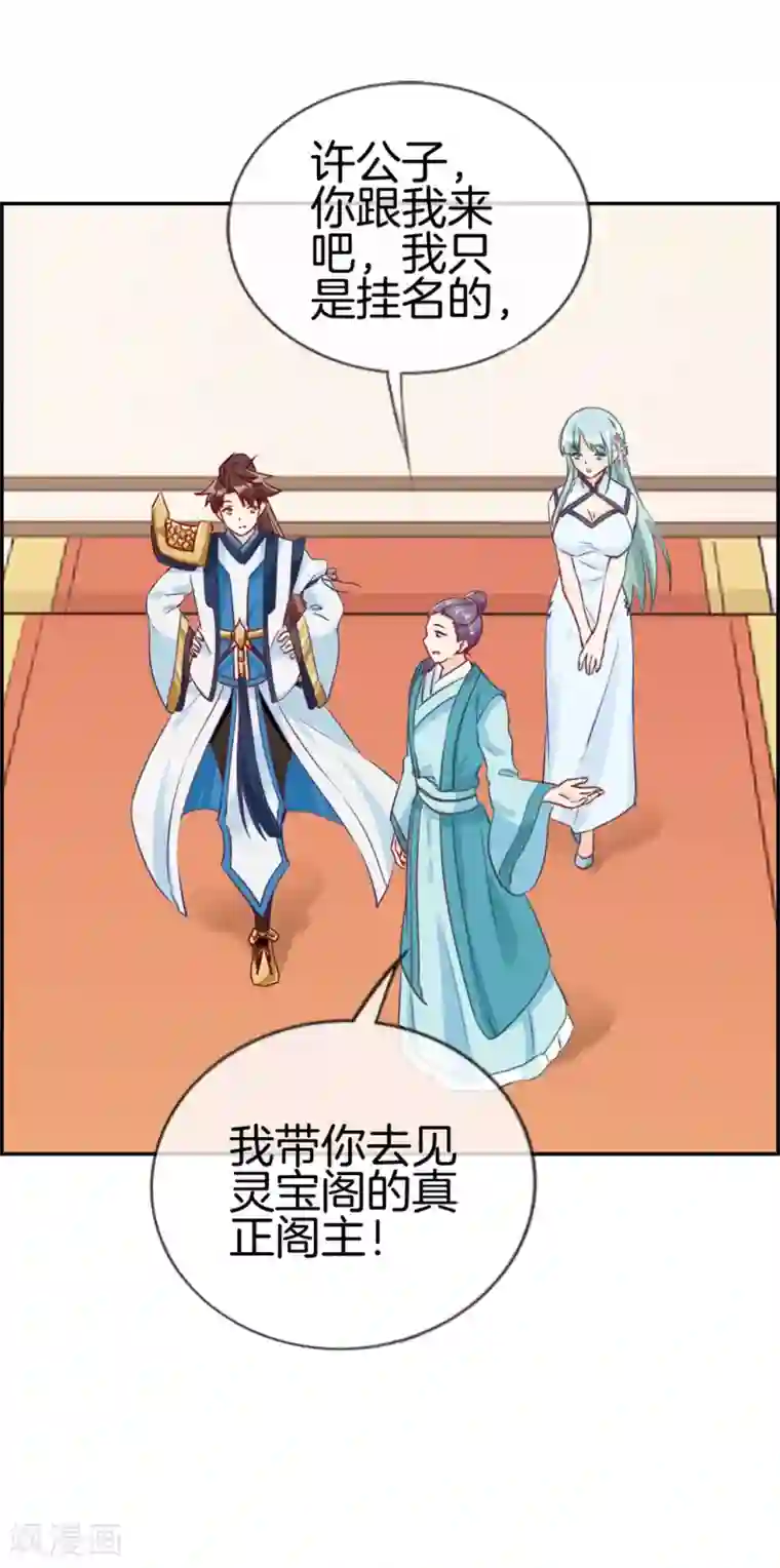 最强纨绔系统第8话 隐藏任务