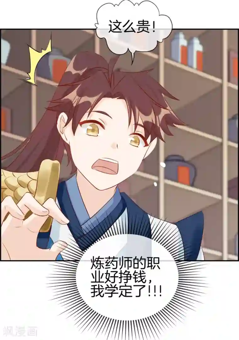 最强纨绔系统第8话 隐藏任务