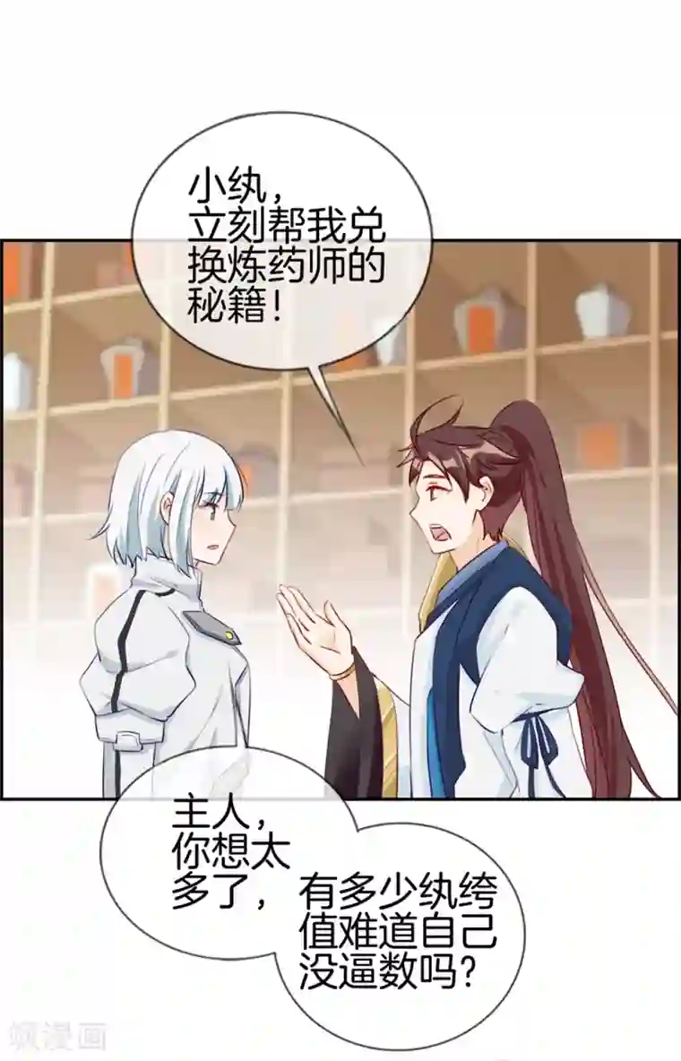 最强纨绔系统第8话 隐藏任务