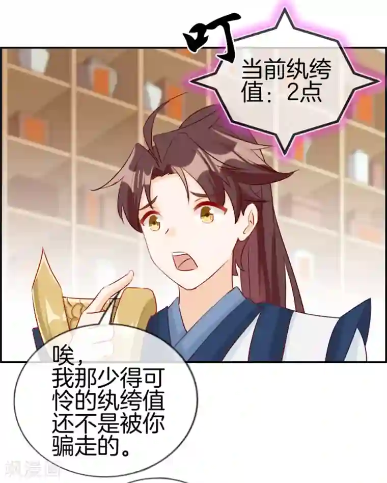 最强纨绔系统第8话 隐藏任务