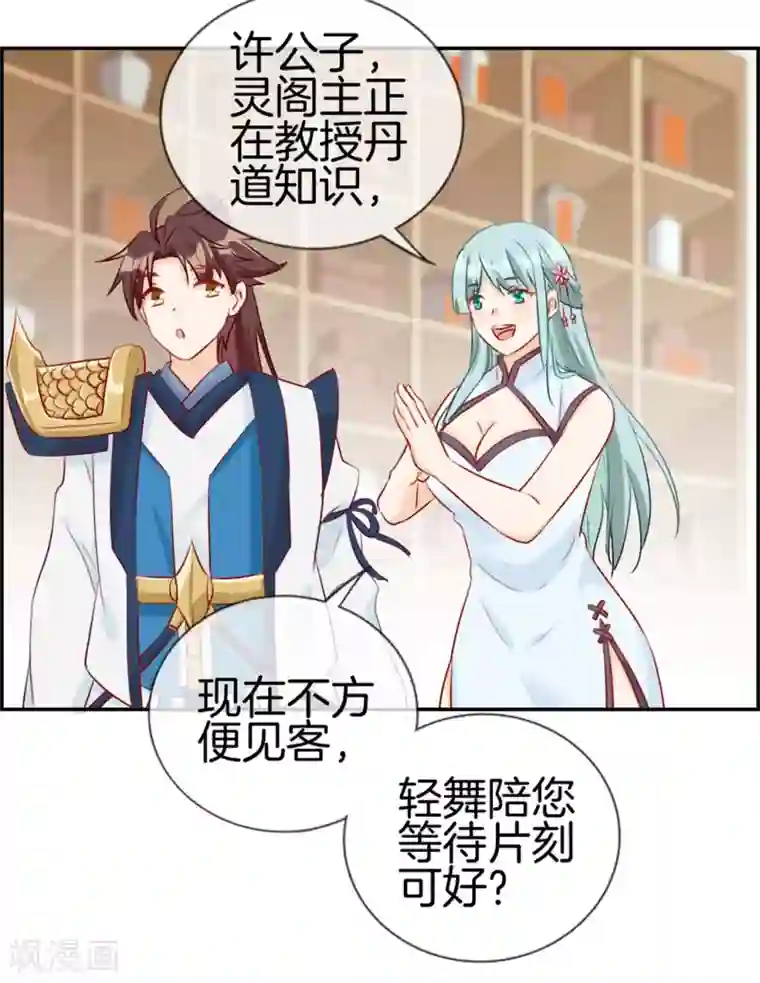 最强纨绔系统第8话 隐藏任务