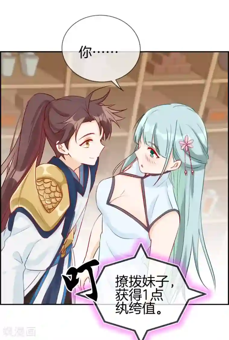 最强纨绔系统第8话 隐藏任务