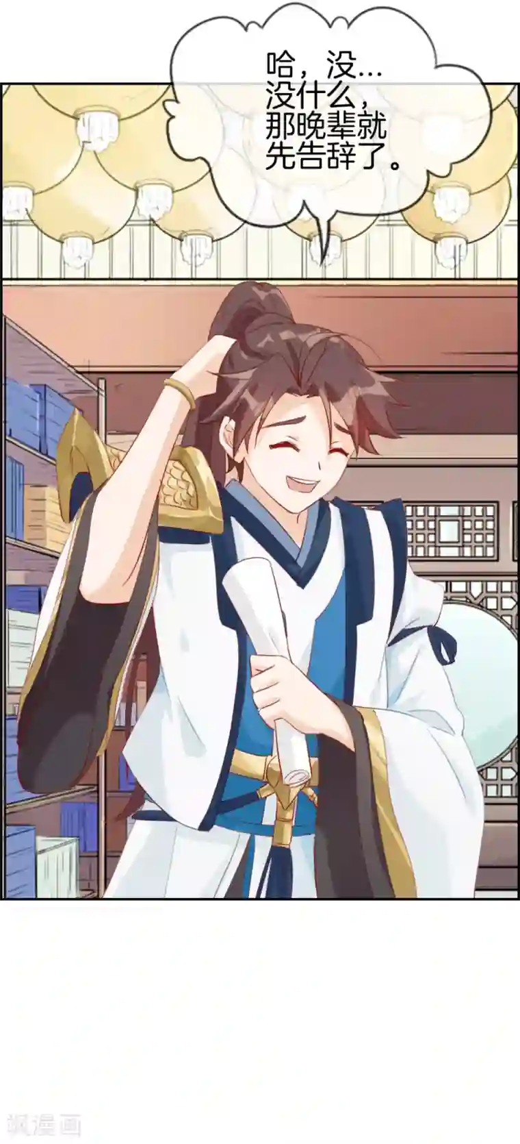 最强纨绔系统第9话 获得盗无业火