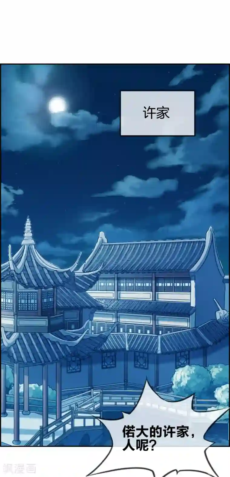 最强纨绔系统第9话 获得盗无业火