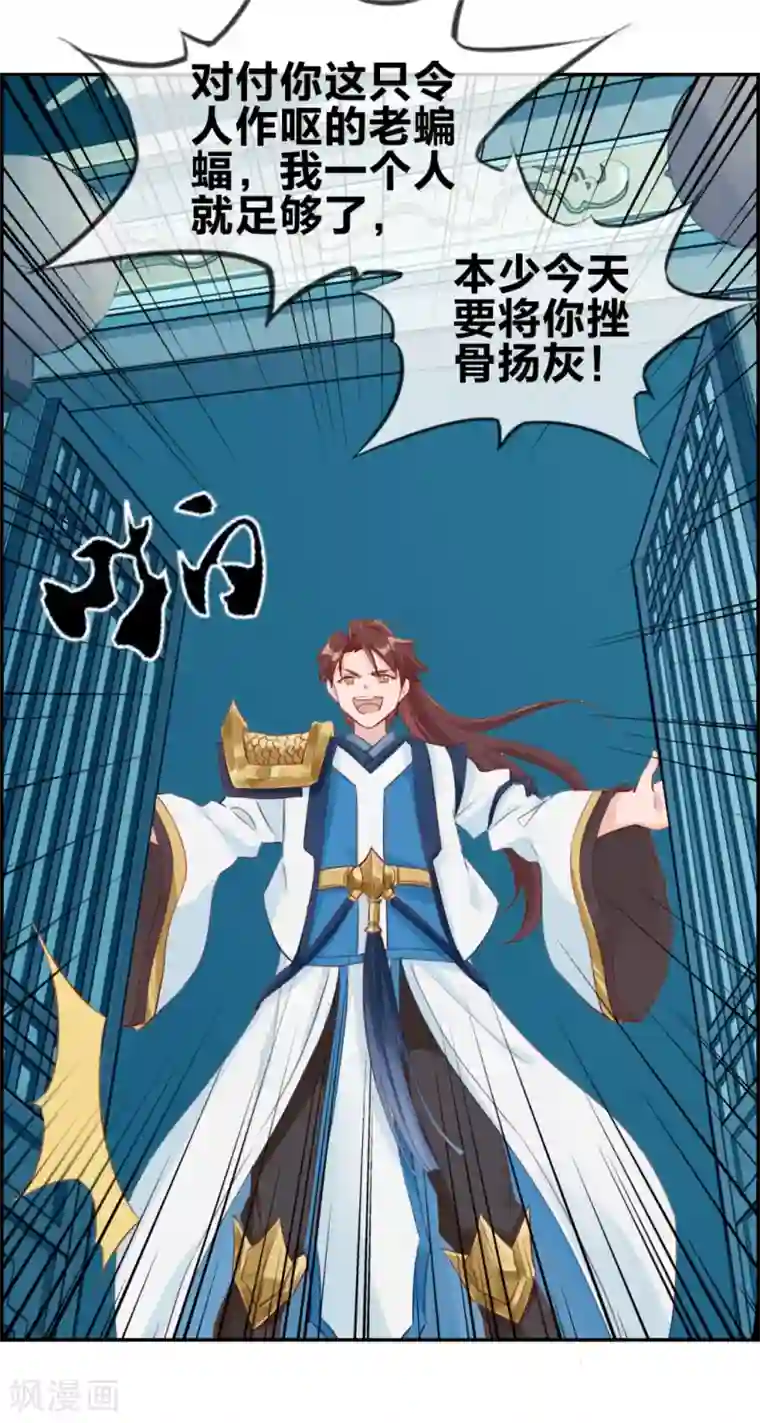 最强纨绔系统第9话 获得盗无业火