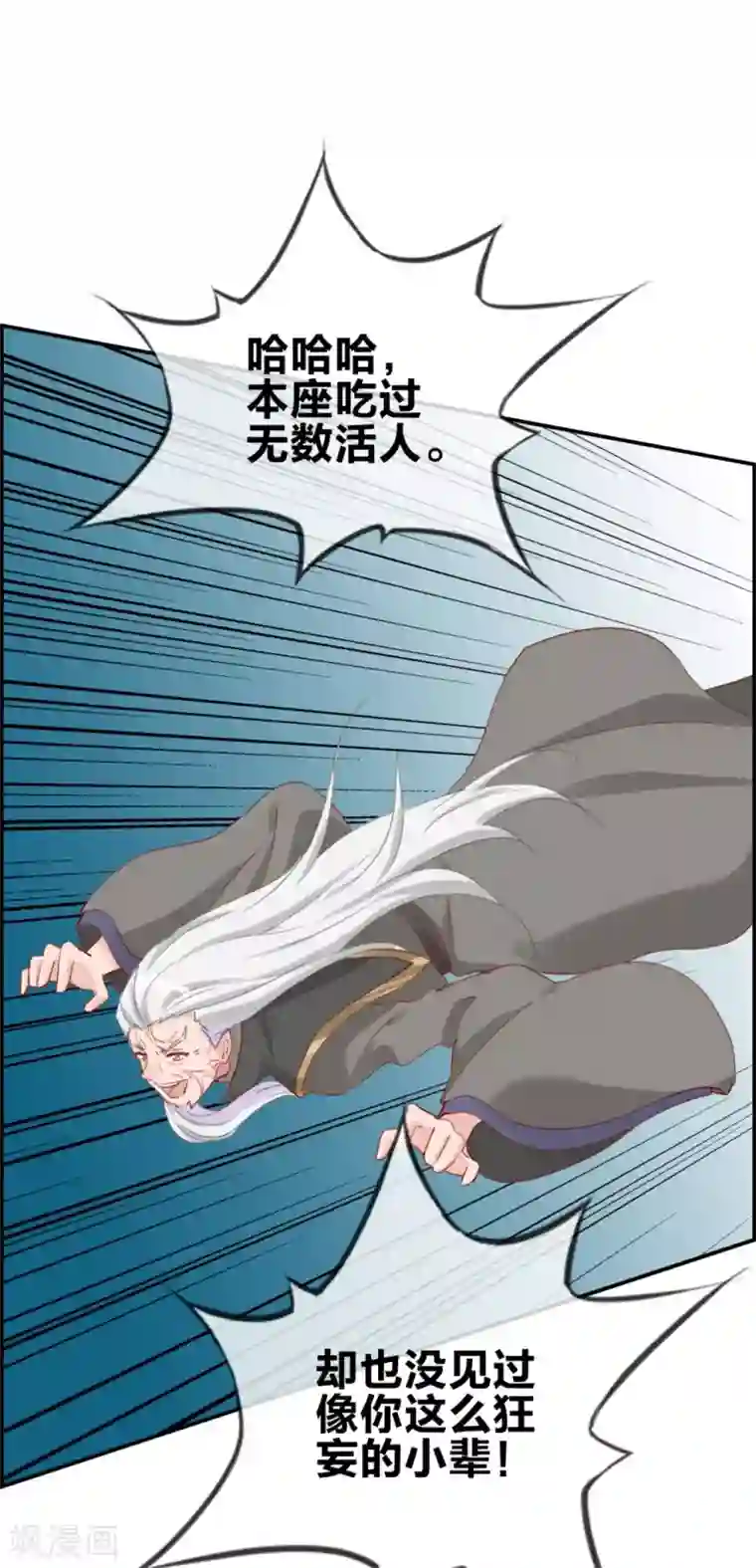 最强纨绔系统第9话 获得盗无业火