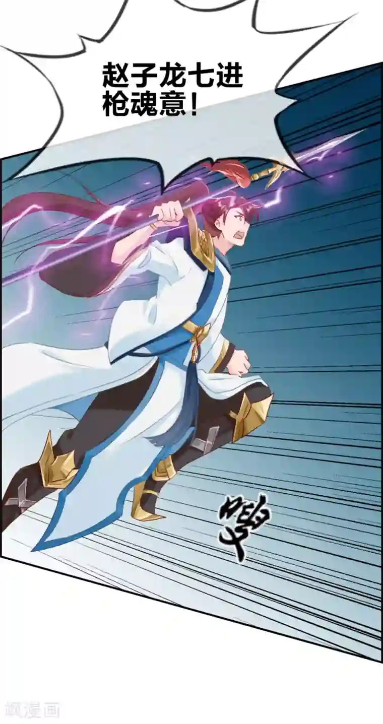 最强纨绔系统第9话 获得盗无业火