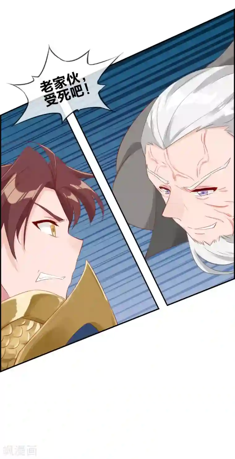 最强纨绔系统第9话 获得盗无业火