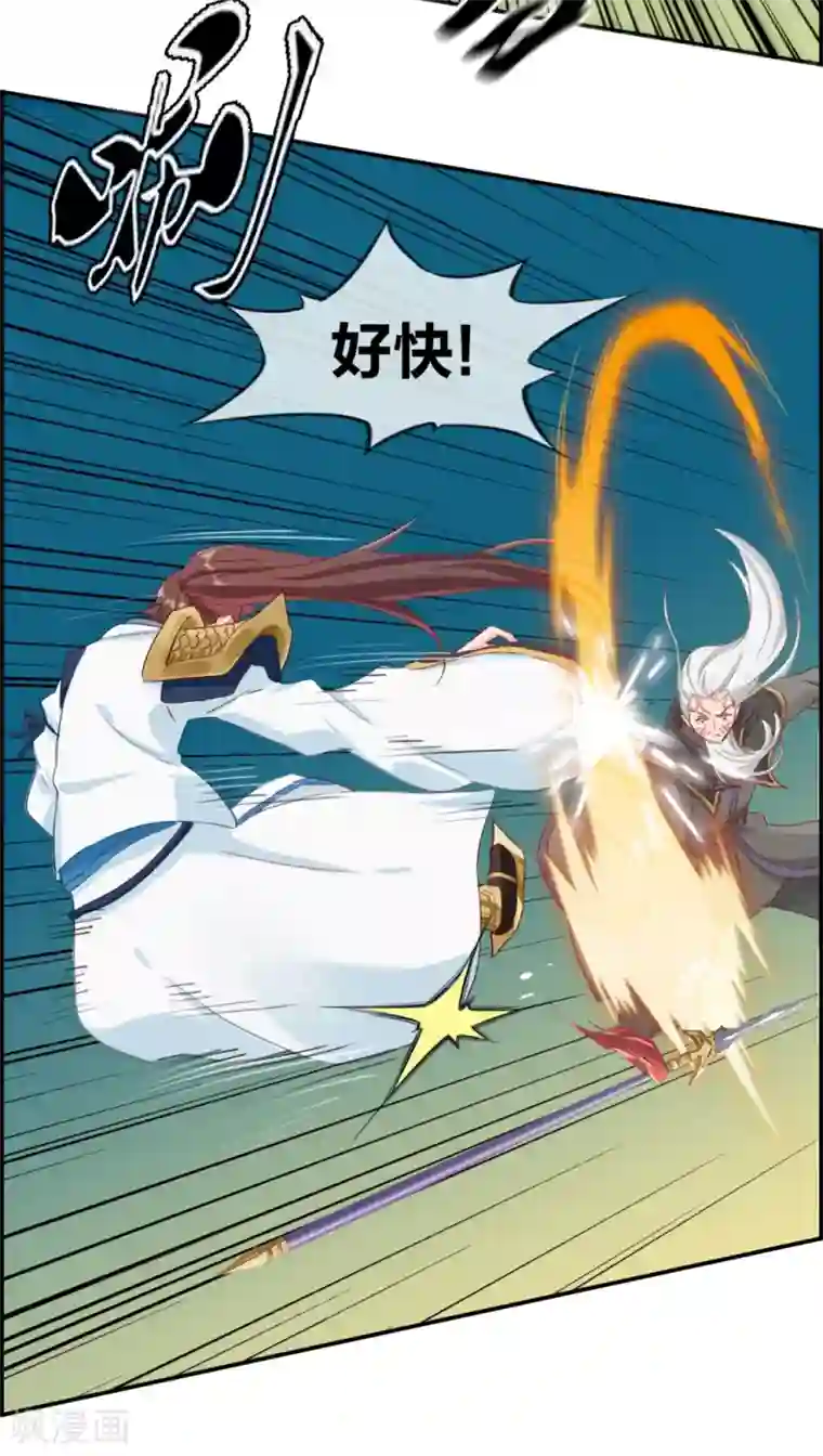 最强纨绔系统第9话 获得盗无业火