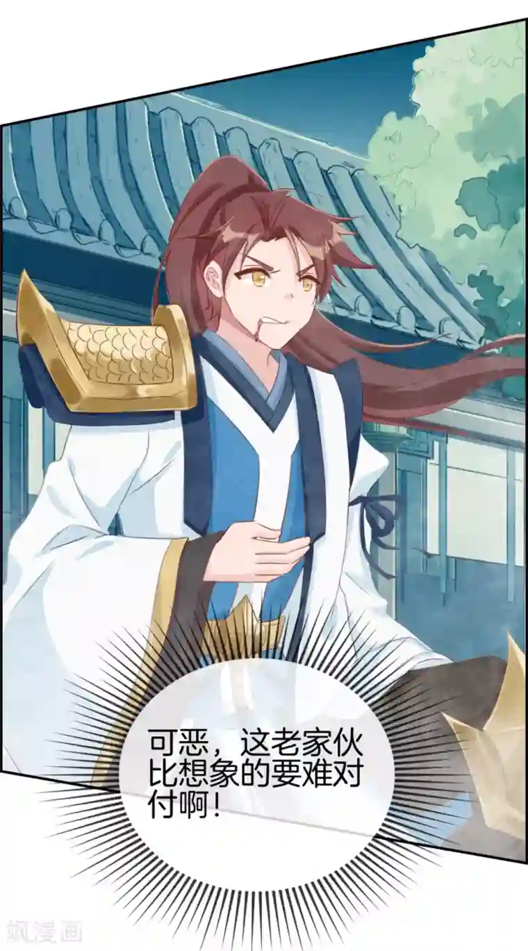 最强纨绔系统第9话 获得盗无业火