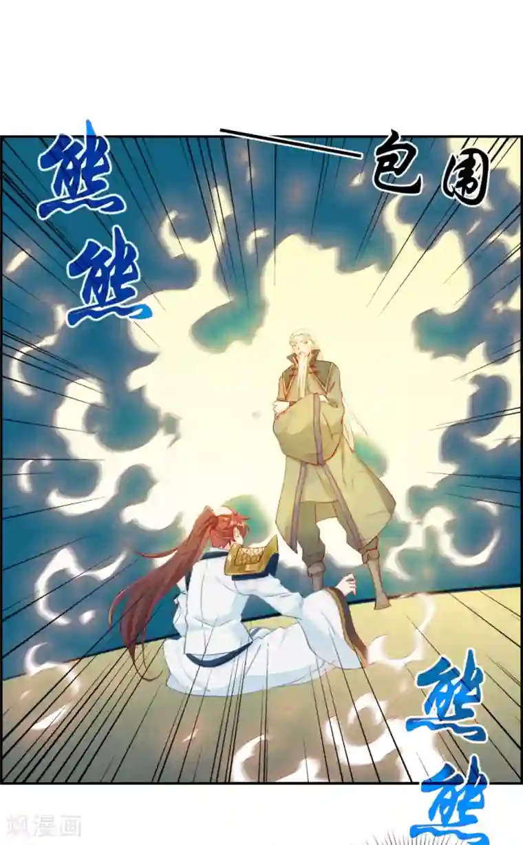 最强纨绔系统第9话 获得盗无业火