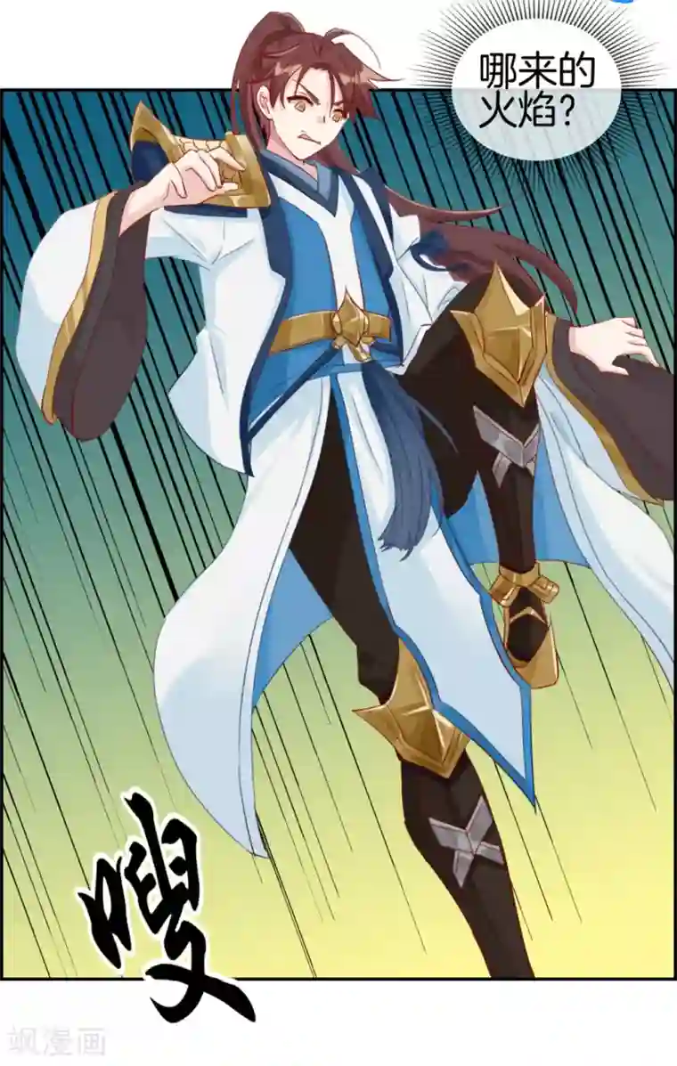 最强纨绔系统第9话 获得盗无业火