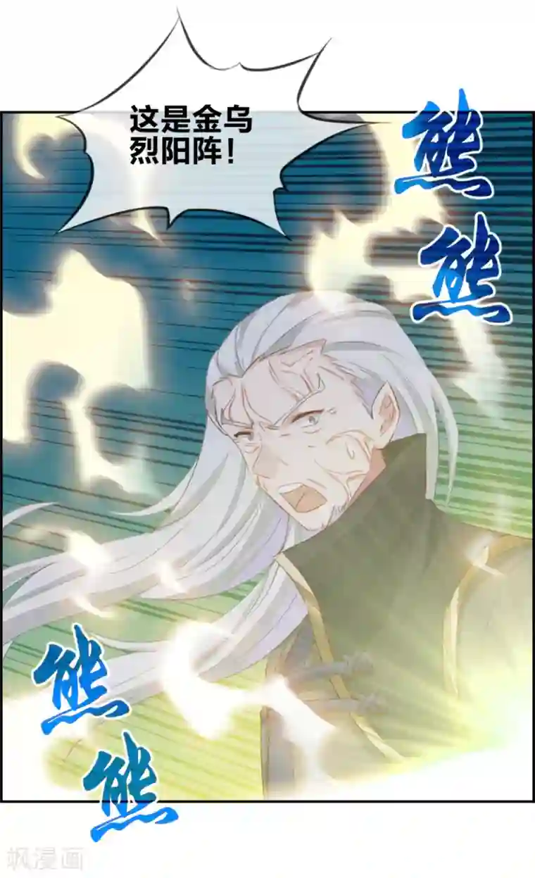 最强纨绔系统第9话 获得盗无业火