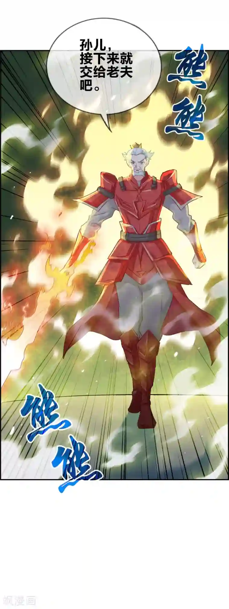 最强纨绔系统第9话 获得盗无业火