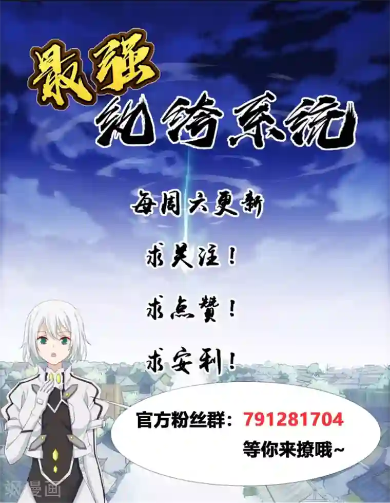 最强纨绔系统第9话 获得盗无业火
