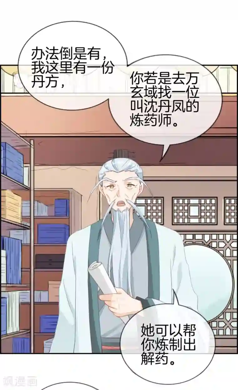 最强纨绔系统第9话 获得盗无业火