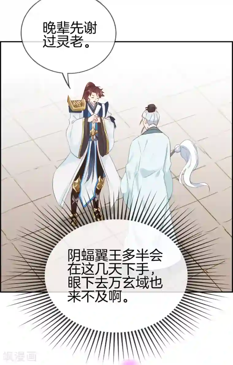 最强纨绔系统第9话 获得盗无业火