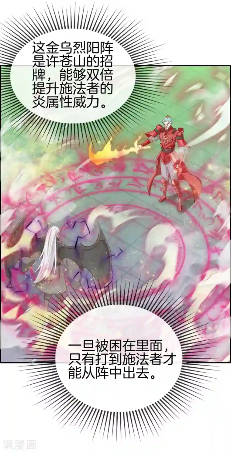 最强纨绔系统第10话 血燃境修为