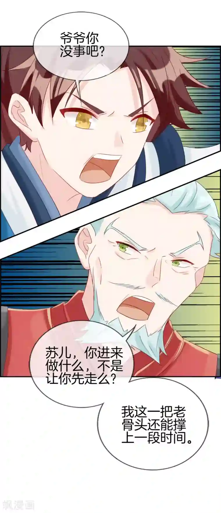 最强纨绔系统第10话 血燃境修为