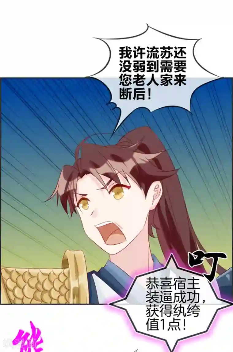 最强纨绔系统第10话 血燃境修为