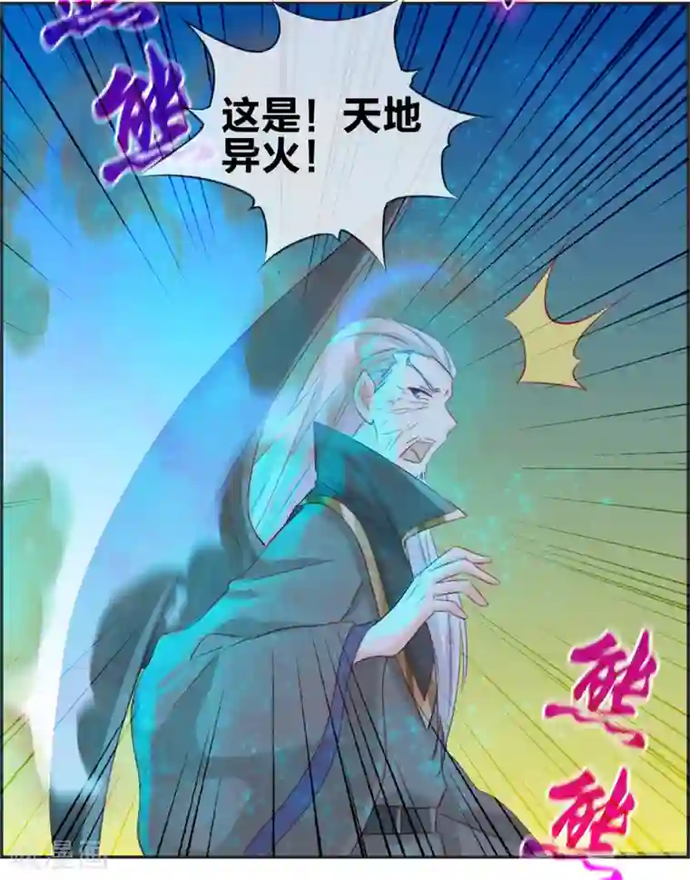 最强纨绔系统第10话 血燃境修为